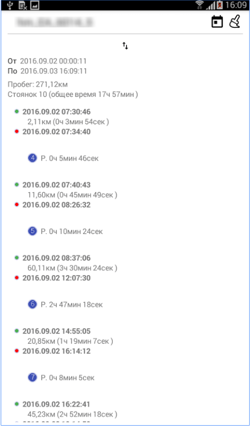 Начиная с сентября 2016 года всем пользователям системы спутникового мониторинга «Навигатор-С» доступно приложение под ОС Андроид - Navigator Plus