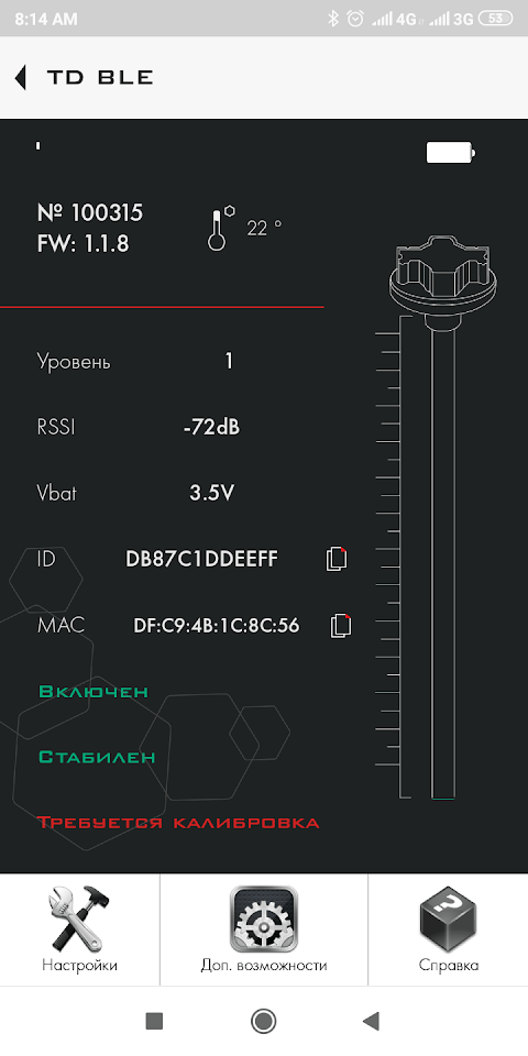 Интерфейс мобильное приложение Эскорт BLE