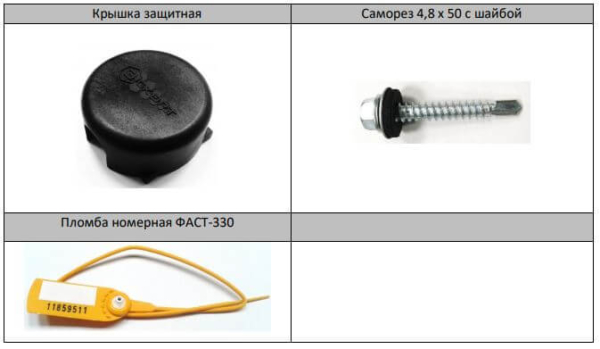 Комплектация беспроводного датчика угла наклона ЭСКОРТ DU-BLE