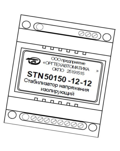 Стабилизатор напряжения STN 50150-12-12
