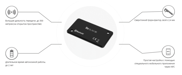 Teltonika Blue Slim ID — изображение 2