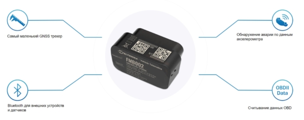 Особенности Teltonika FMB002