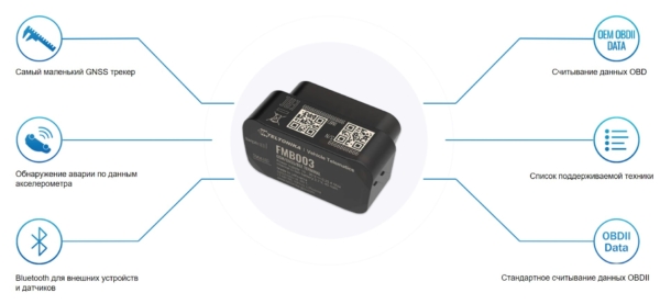 2G GPS трекер Teltonika FMB003 — изображение 7