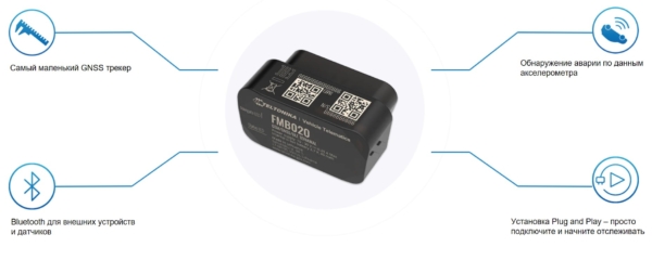 Особенности Teltonika FMB020