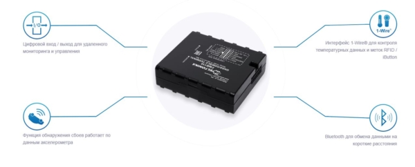 GPS трекер Teltonika FMB110 (2G) — изображение 2