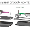 Универсальный 